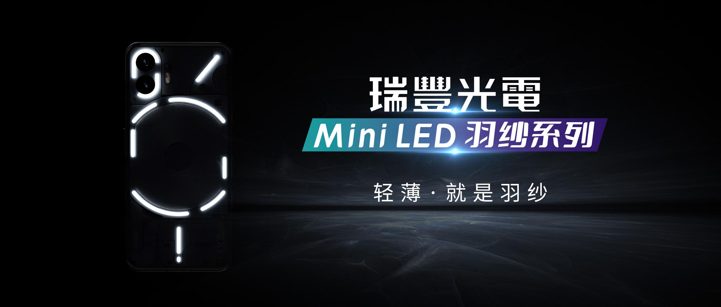 ù | Mini LEDɴϵдܲƷ